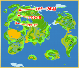 星の位置がカザーブの村